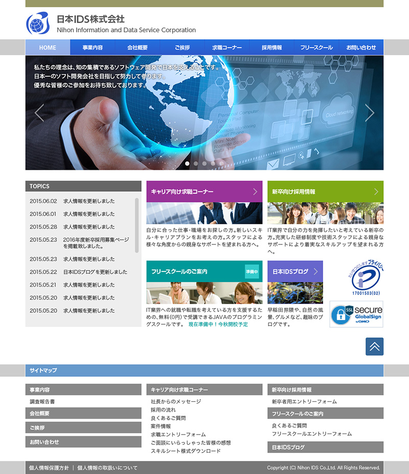 日本IDS-Home