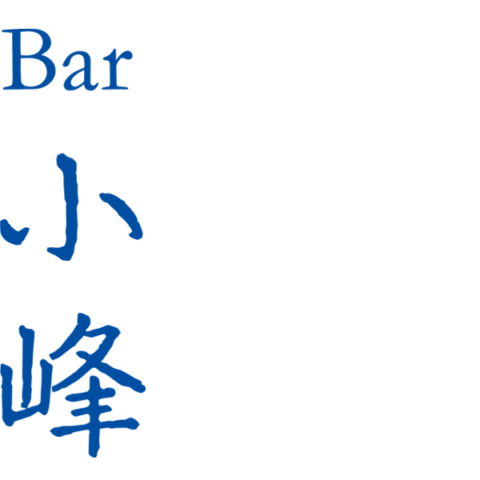 Bar小峰 ロゴタイプ